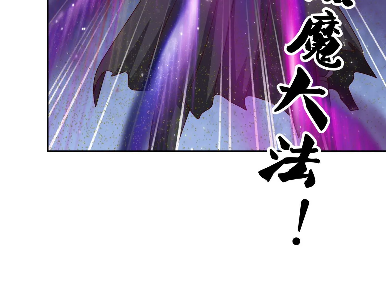 进入结界 第15页