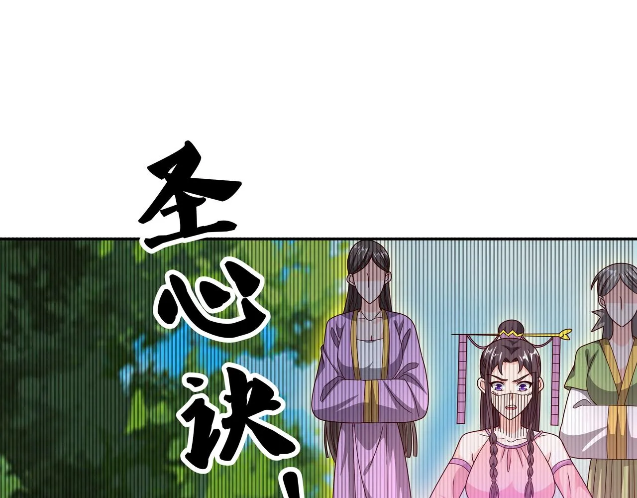 进入结界 第16页