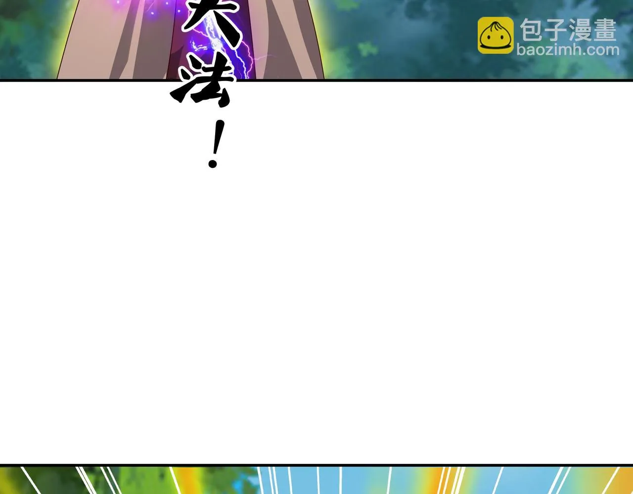 进入结界 第19页