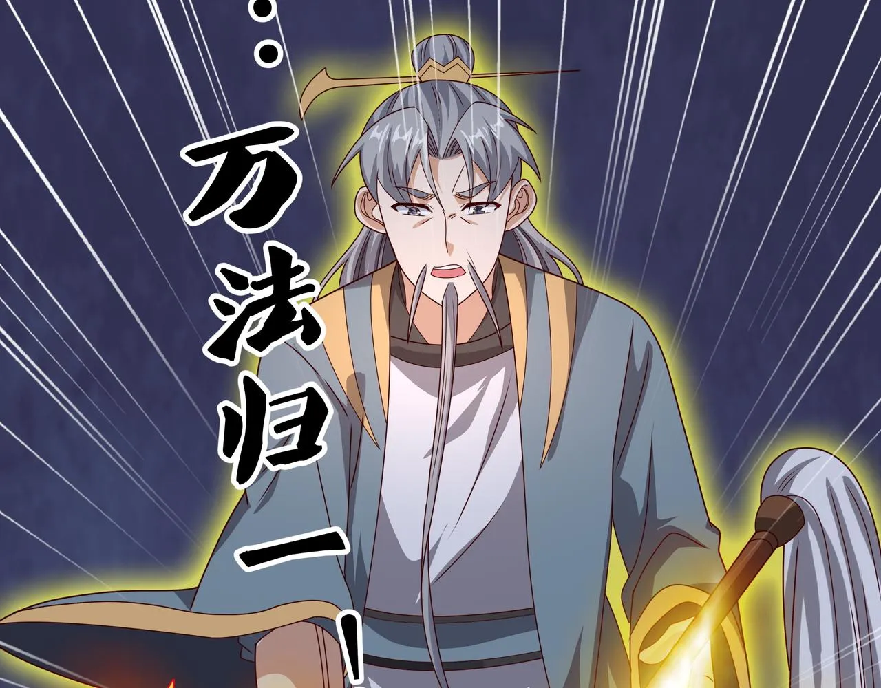 进入结界 第23页