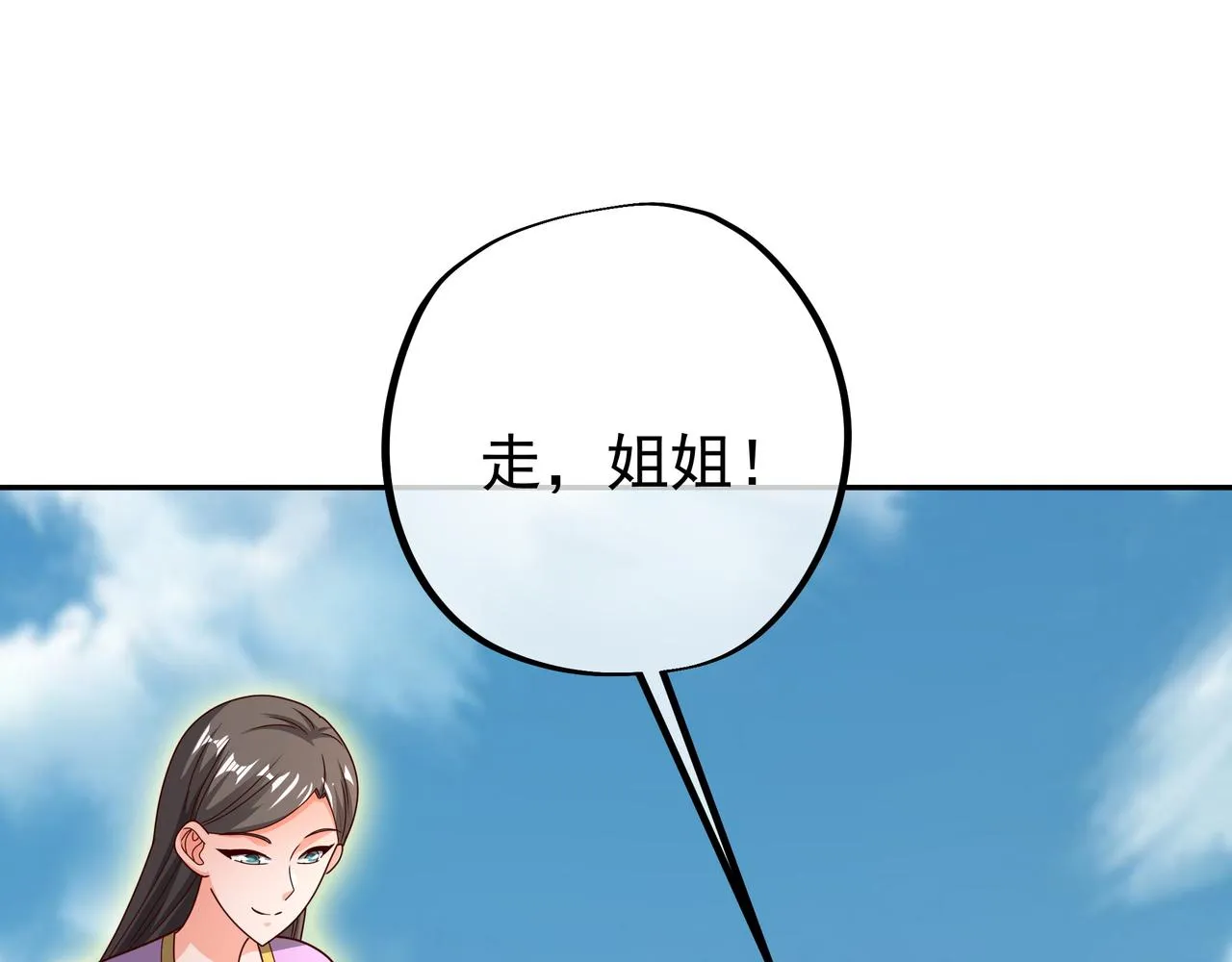 进入结界 第39页