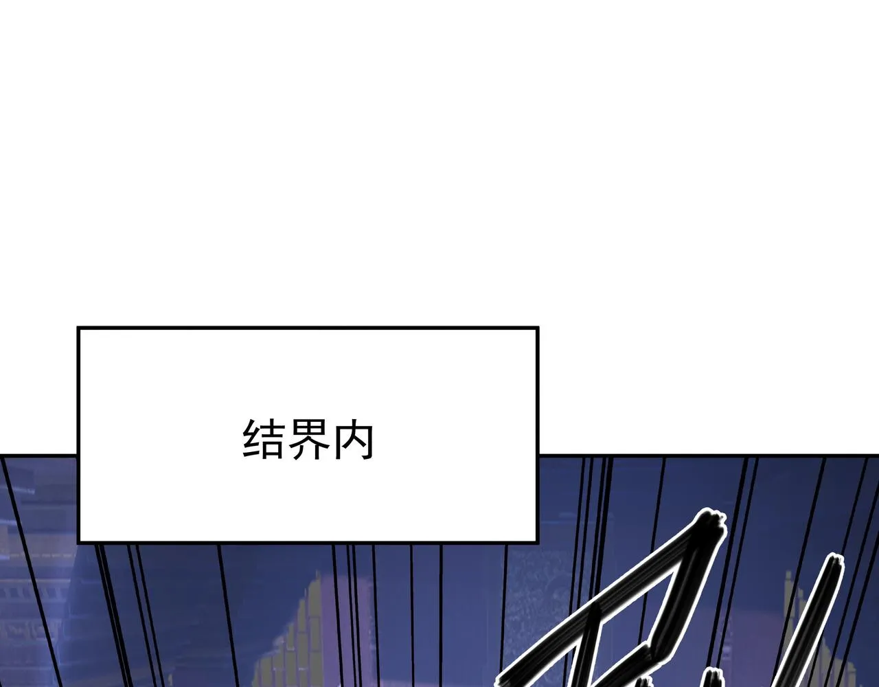 进入结界 第46页