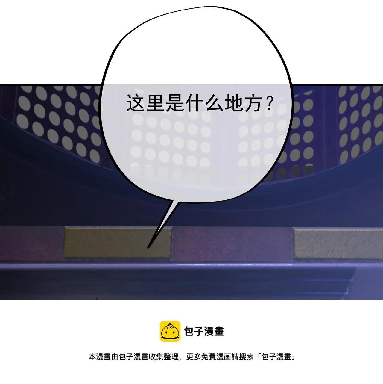 进入结界 第50页