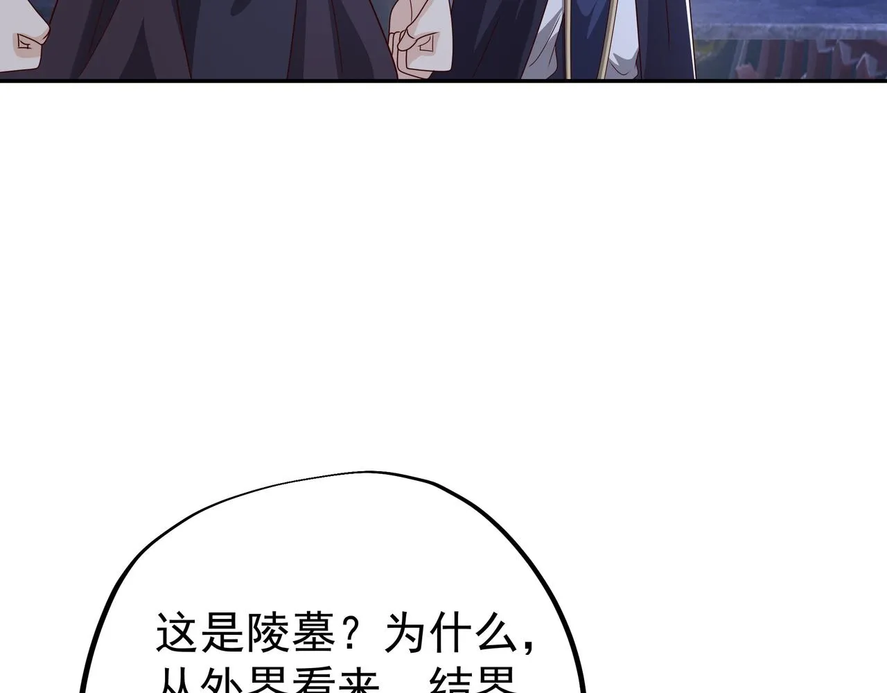 进入结界 第52页