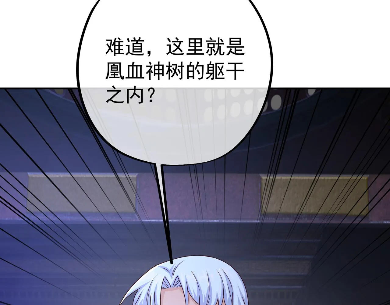 进入结界 第56页