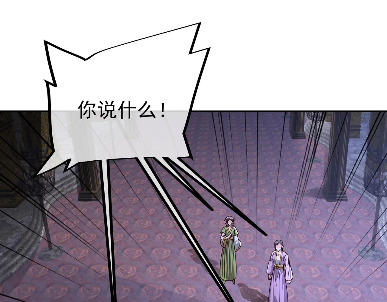 进入结界 第59页