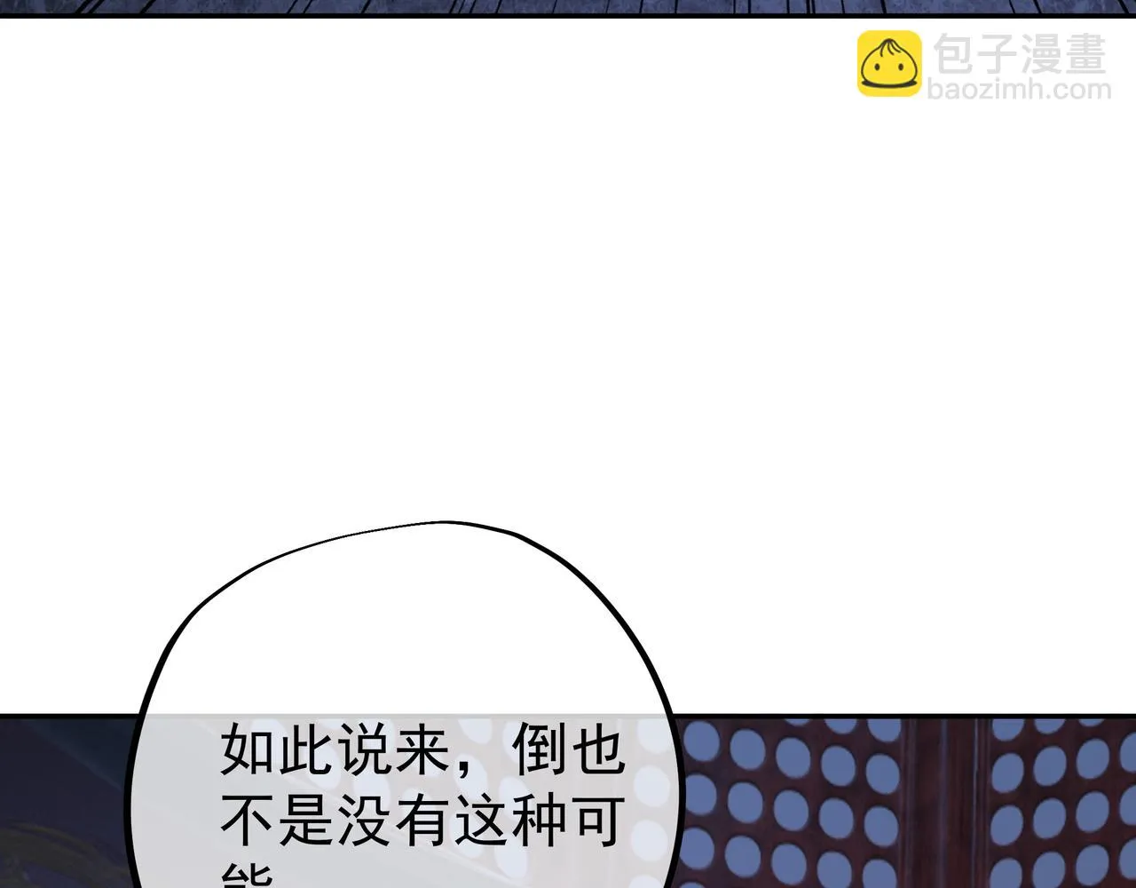 进入结界 第61页