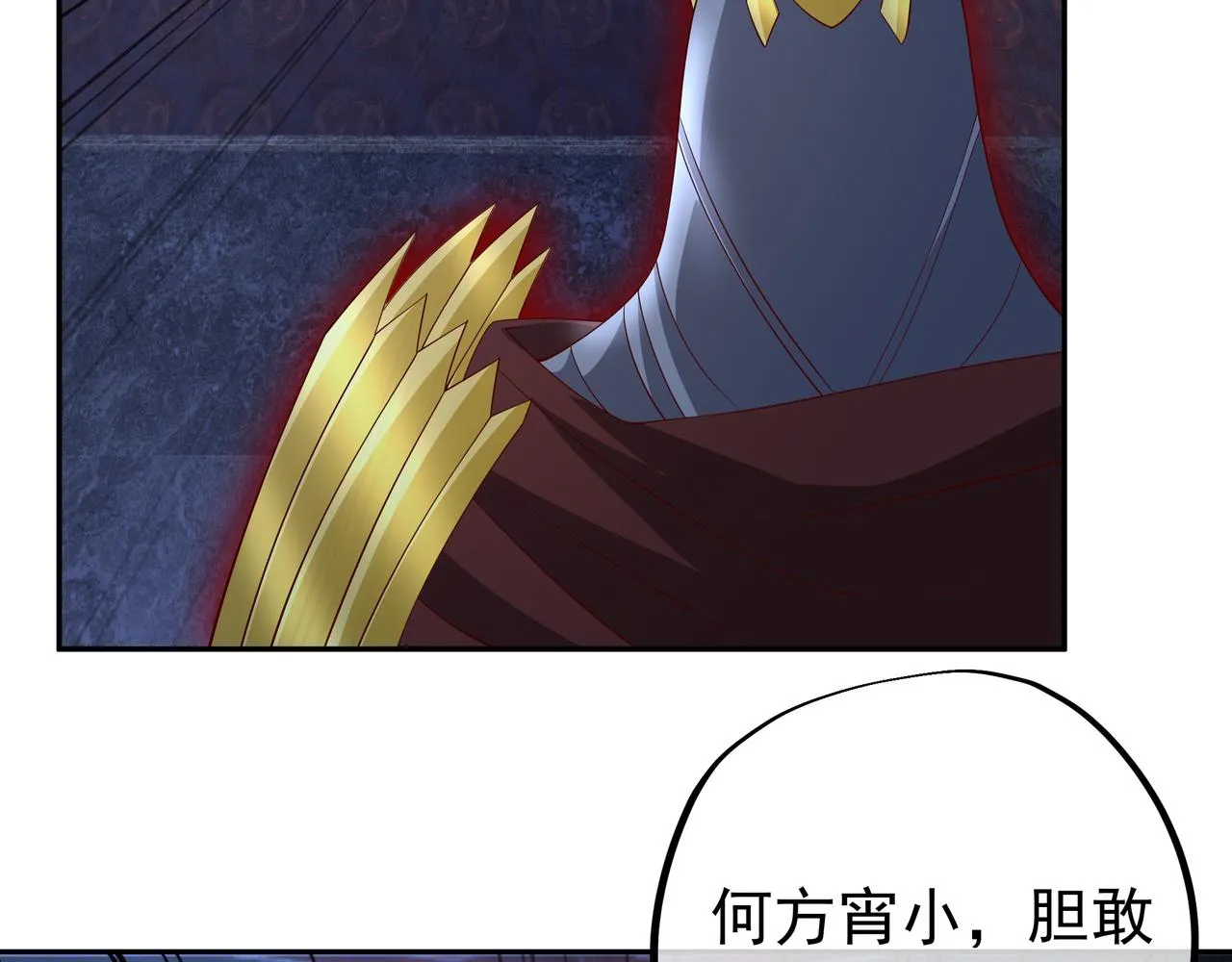 进入结界 第73页