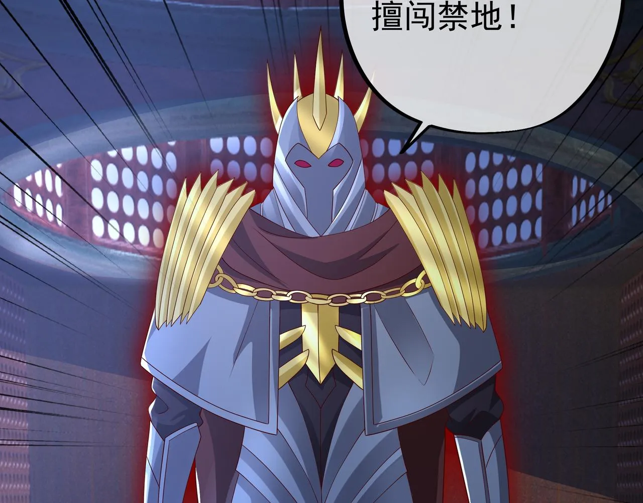 进入结界 第74页