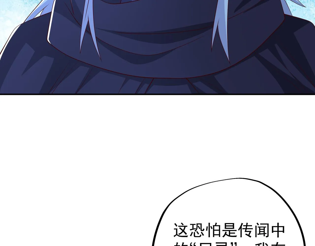 进入结界 第78页