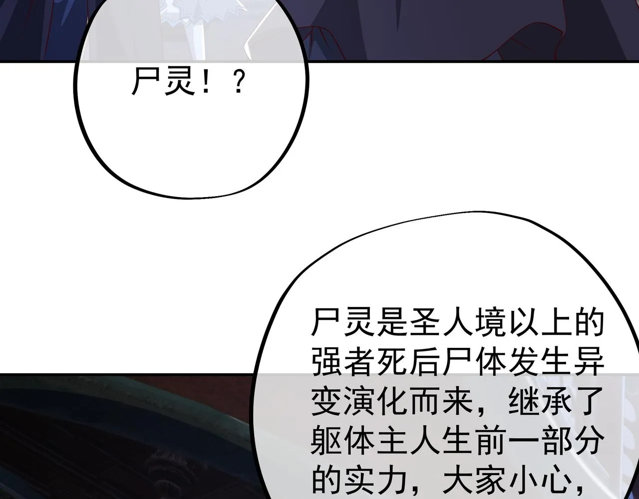 进入结界 第81页
