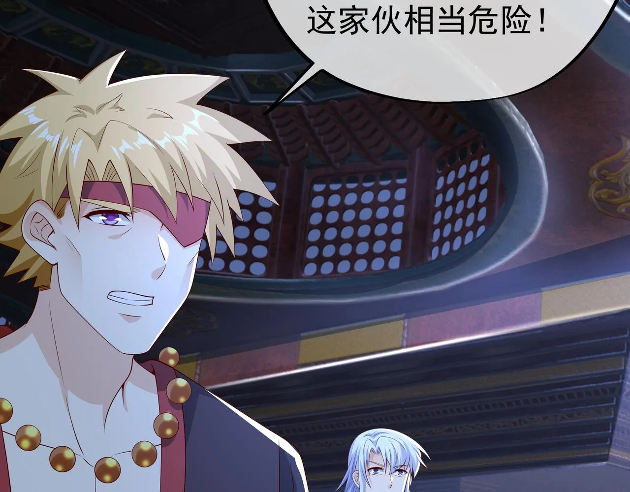 进入结界 第82页