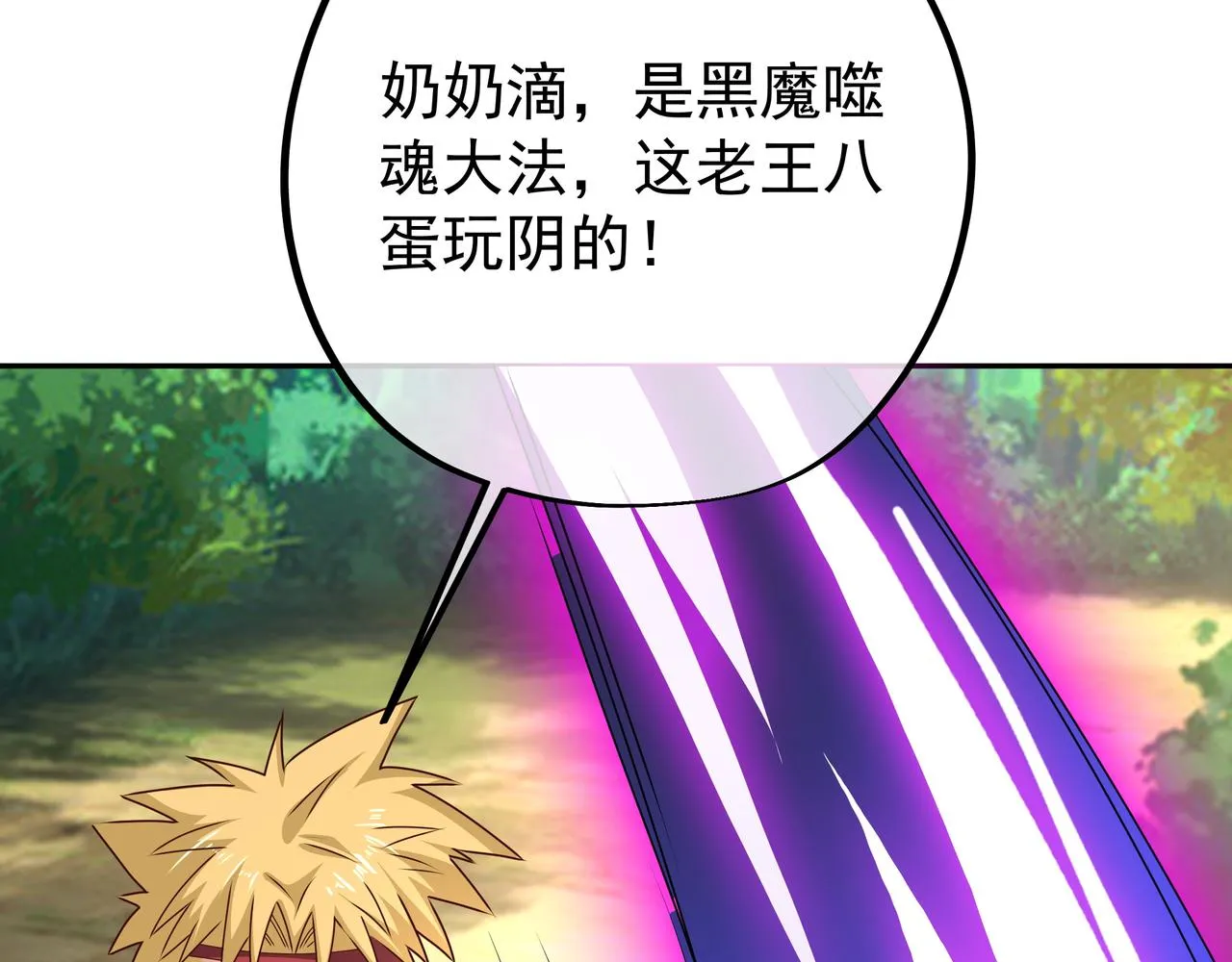 你算什么东西 第11页