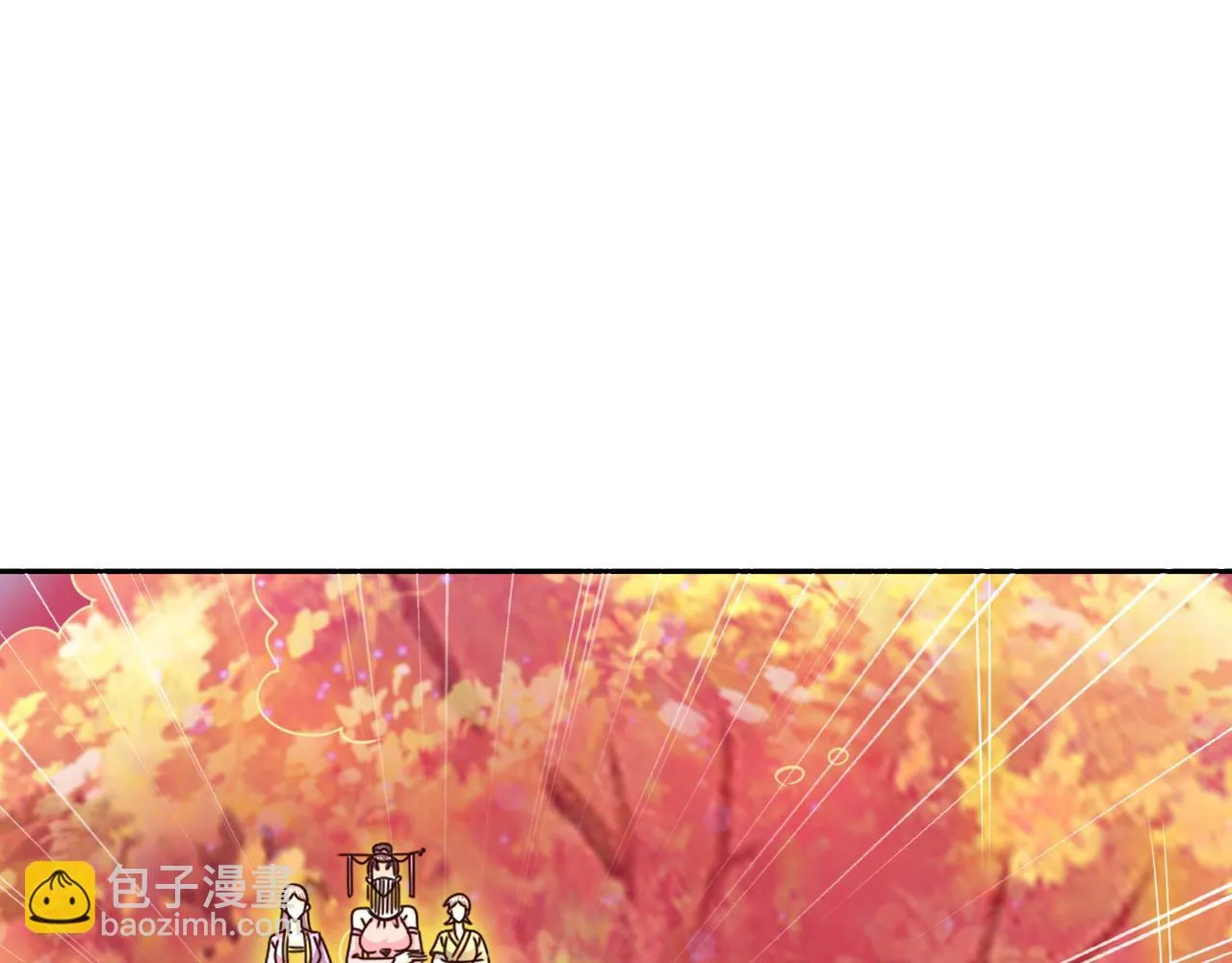 你算什么东西 第31页