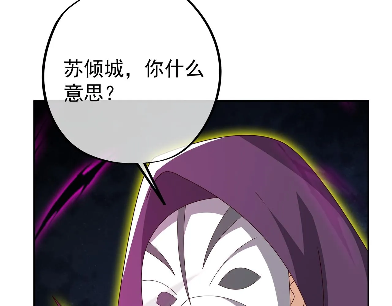 你算什么东西 第38页