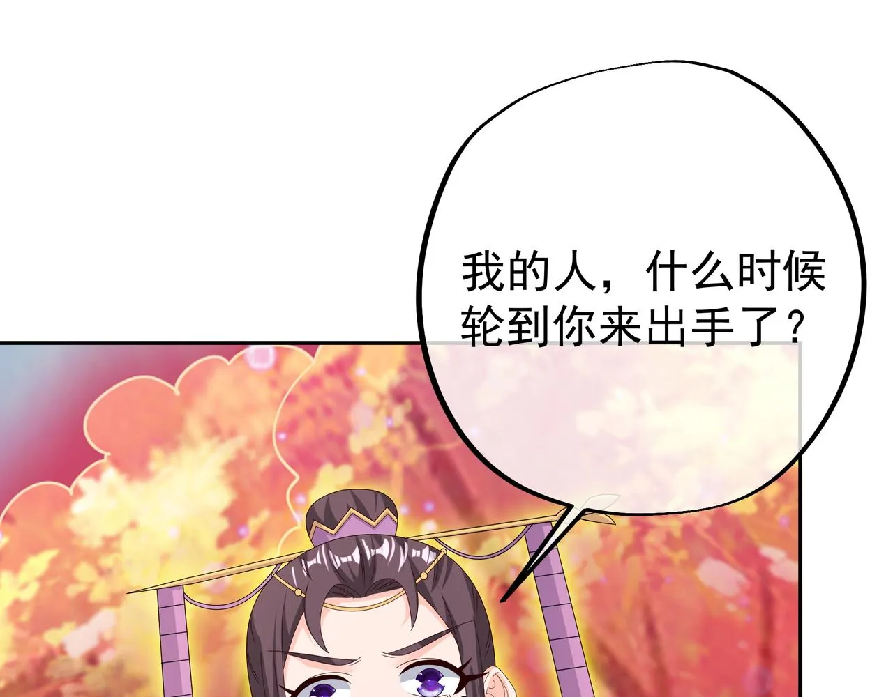 你算什么东西 第40页