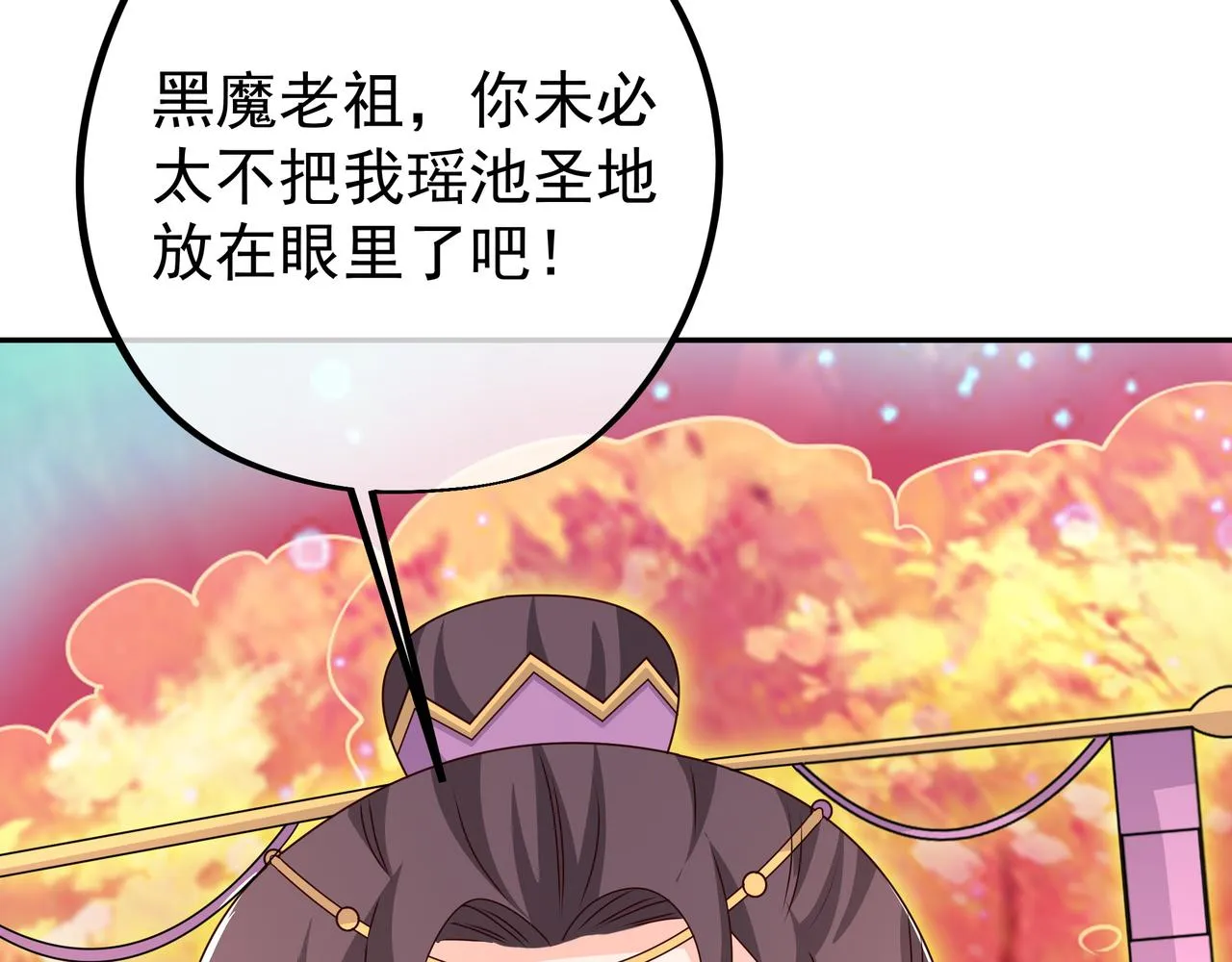 你算什么东西 第43页