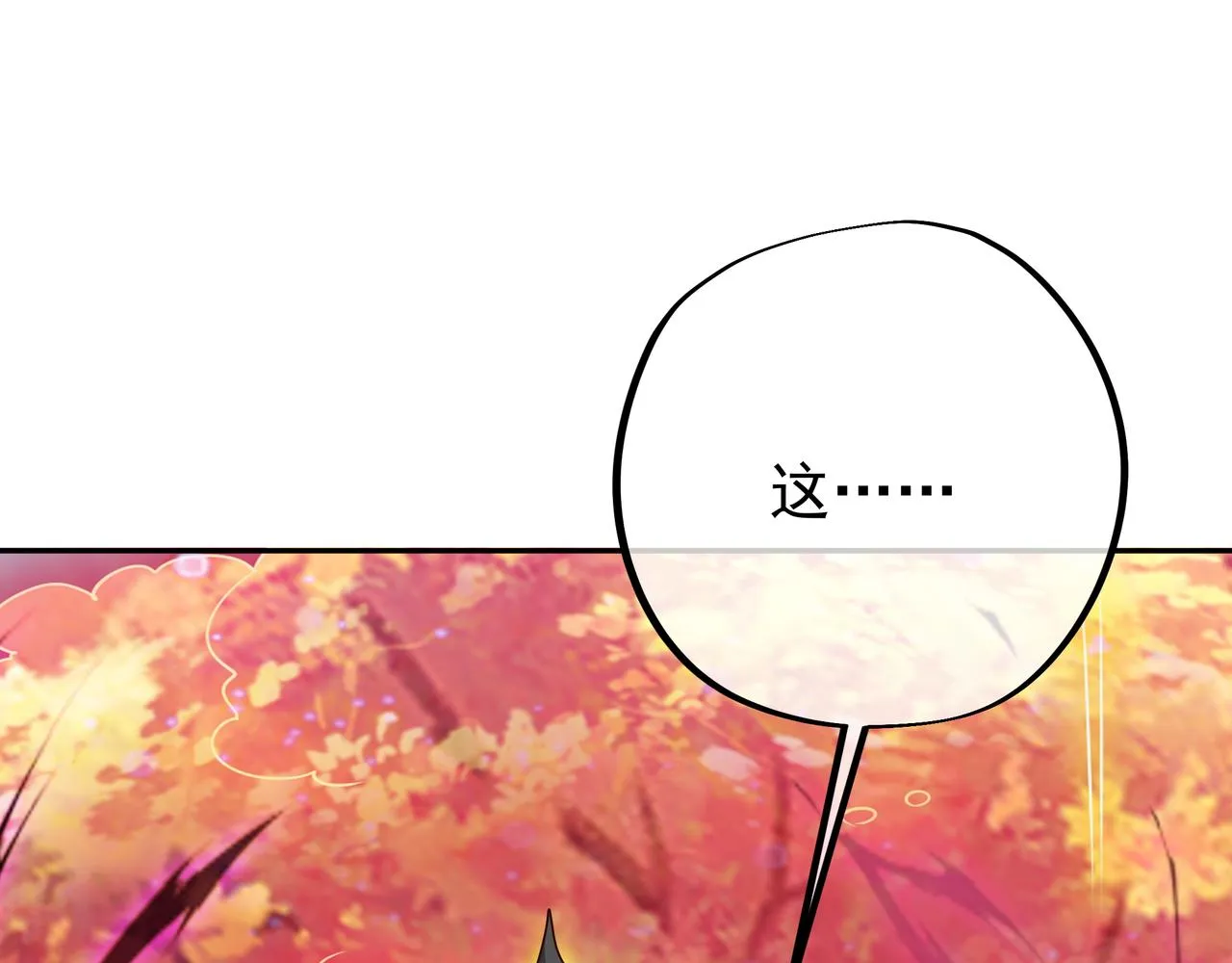 你算什么东西 第46页