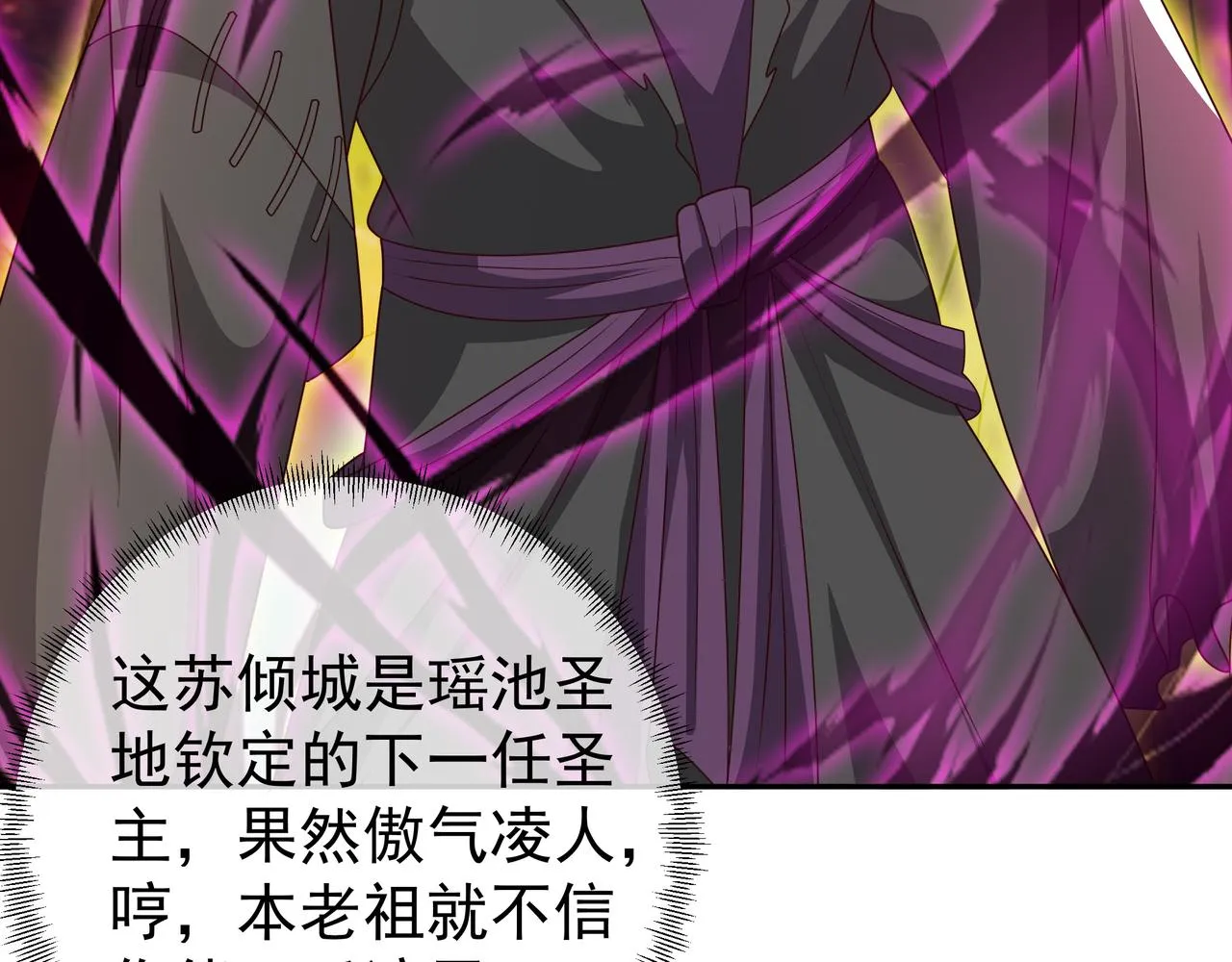 你算什么东西 第48页
