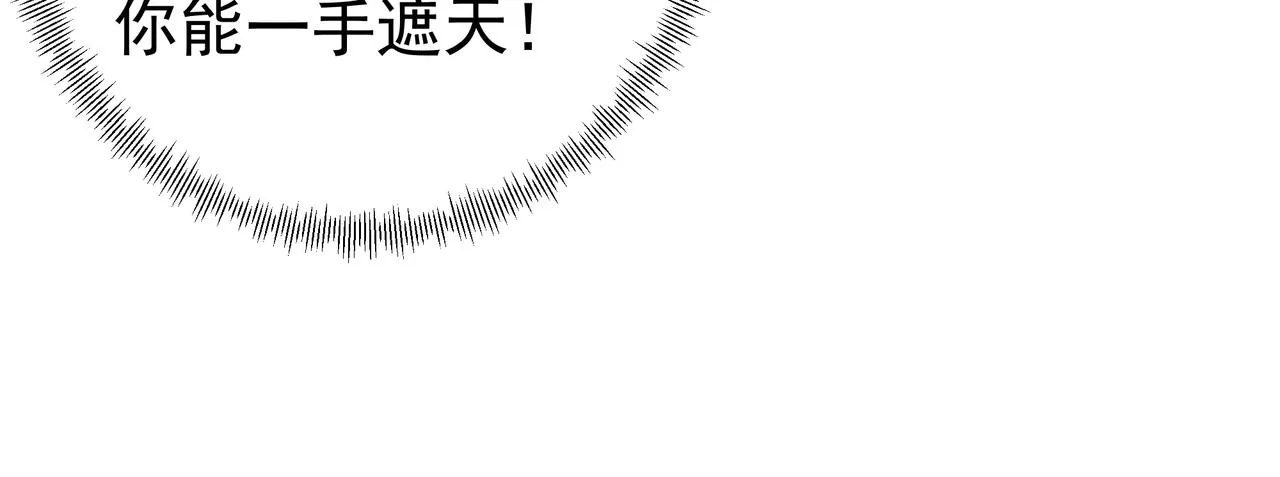 你算什么东西 第49页