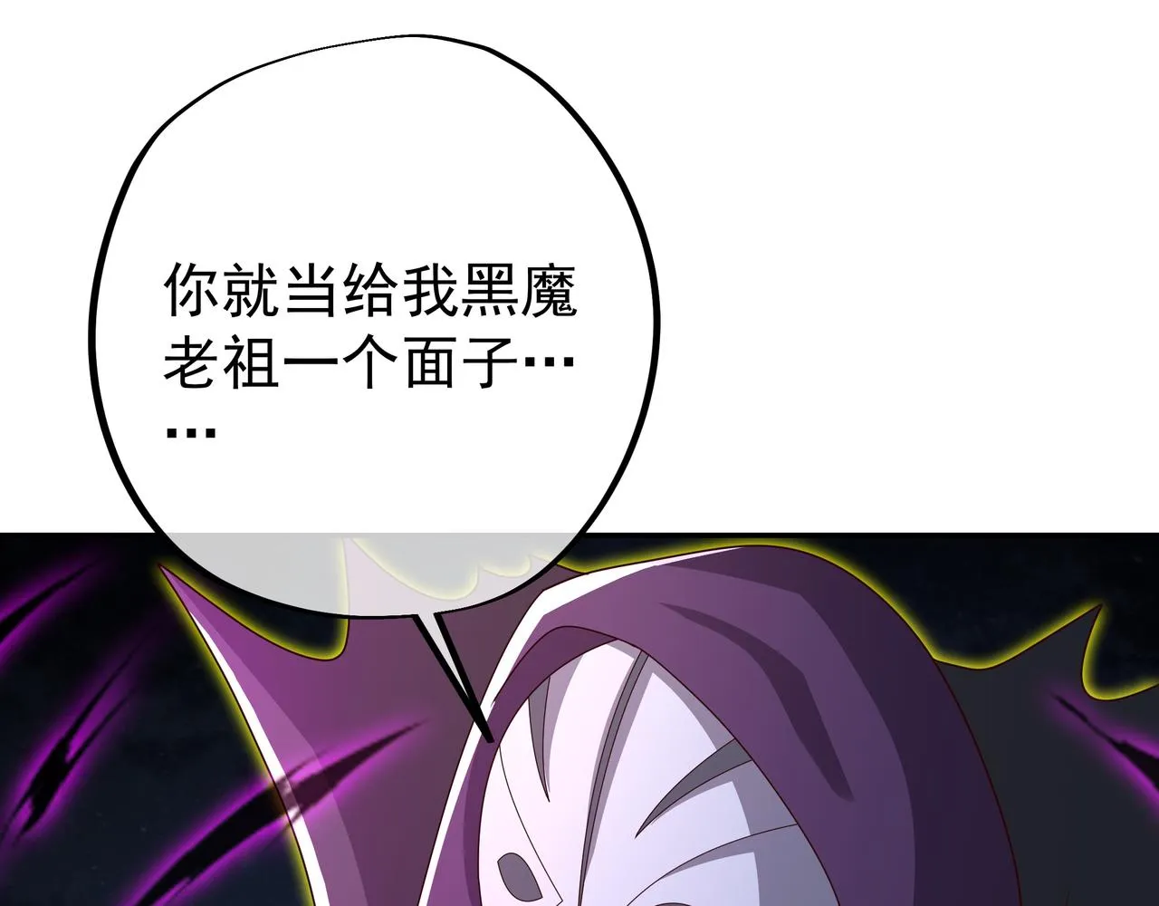 你算什么东西 第53页
