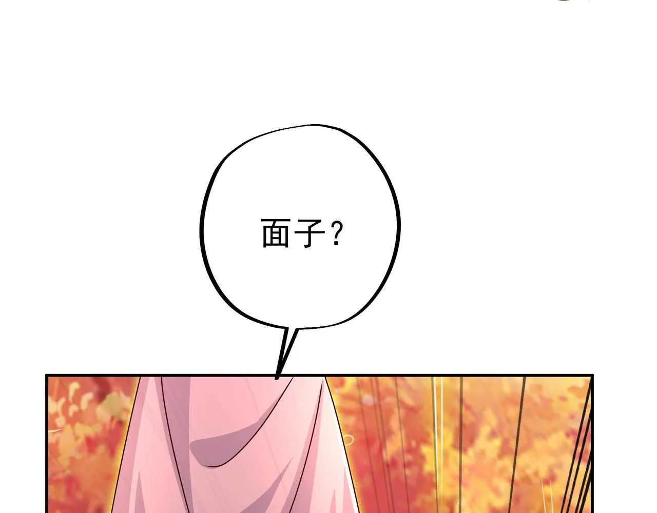 你算什么东西 第55页