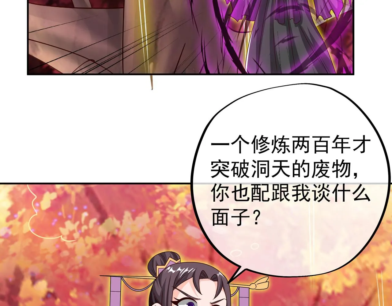 你算什么东西 第57页