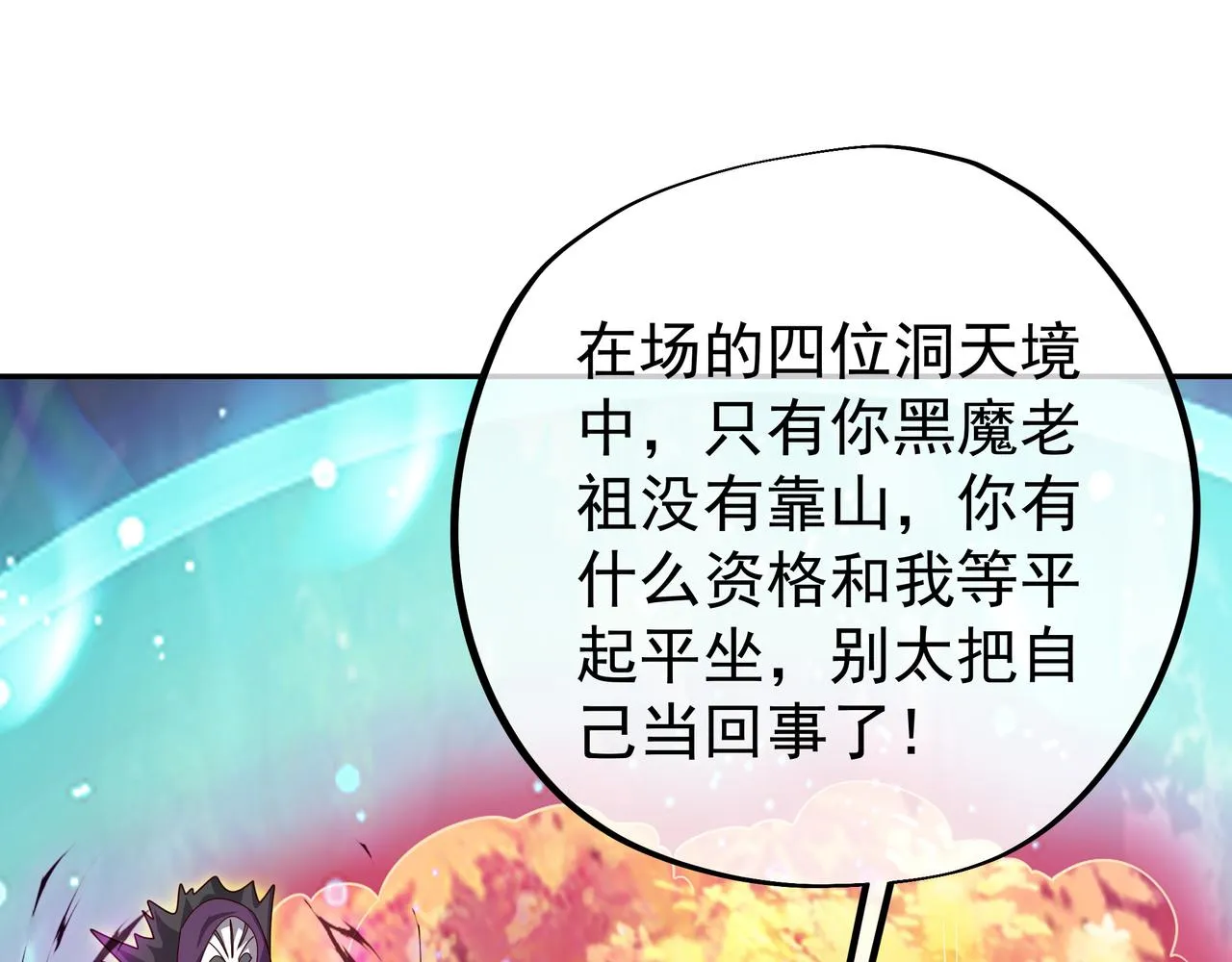 你算什么东西 第60页