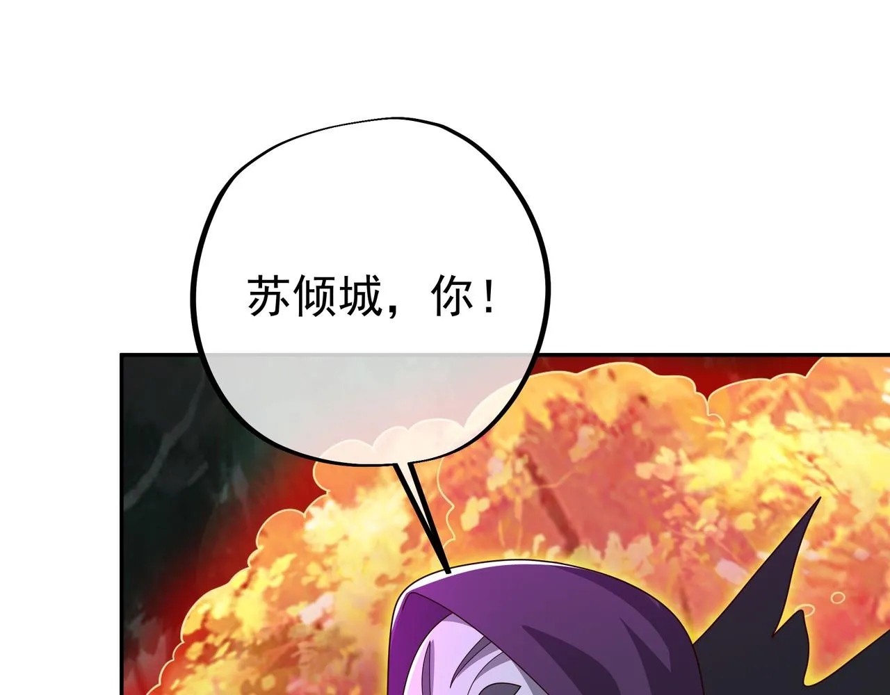 你算什么东西 第63页