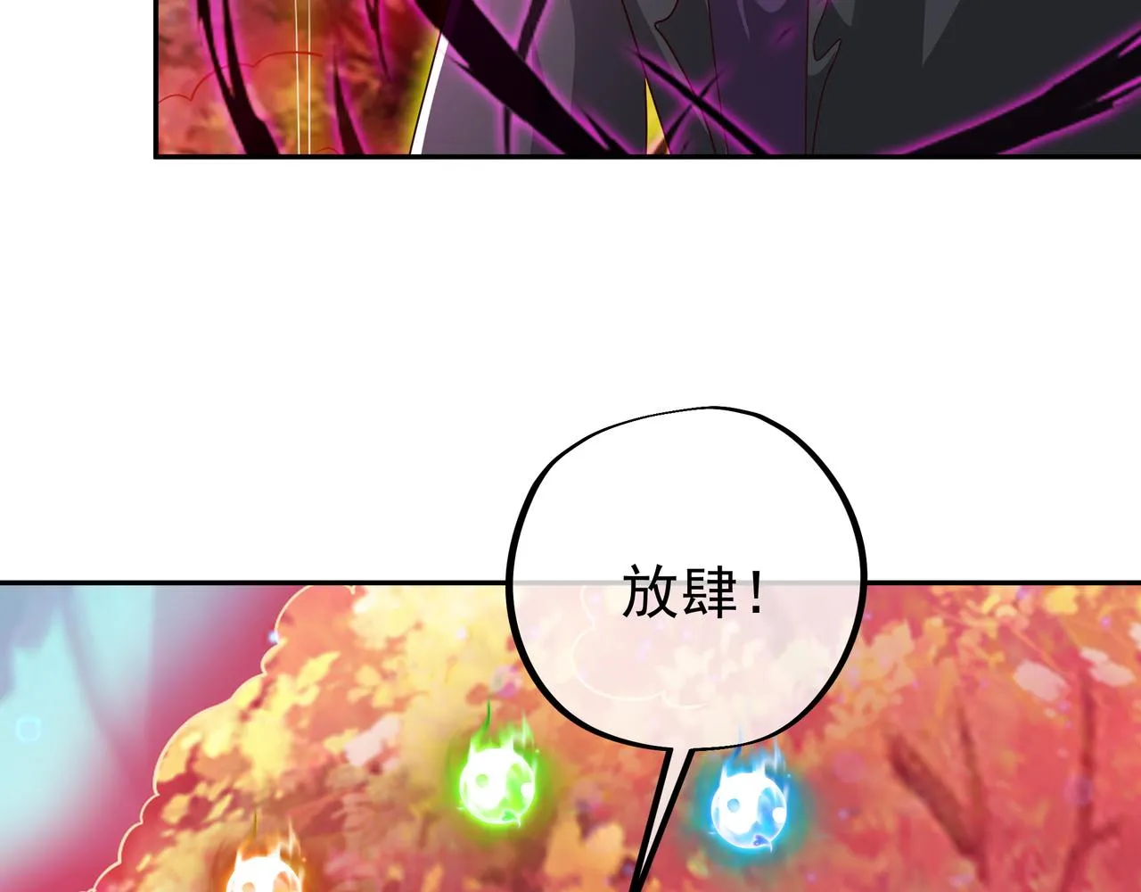 你算什么东西 第65页