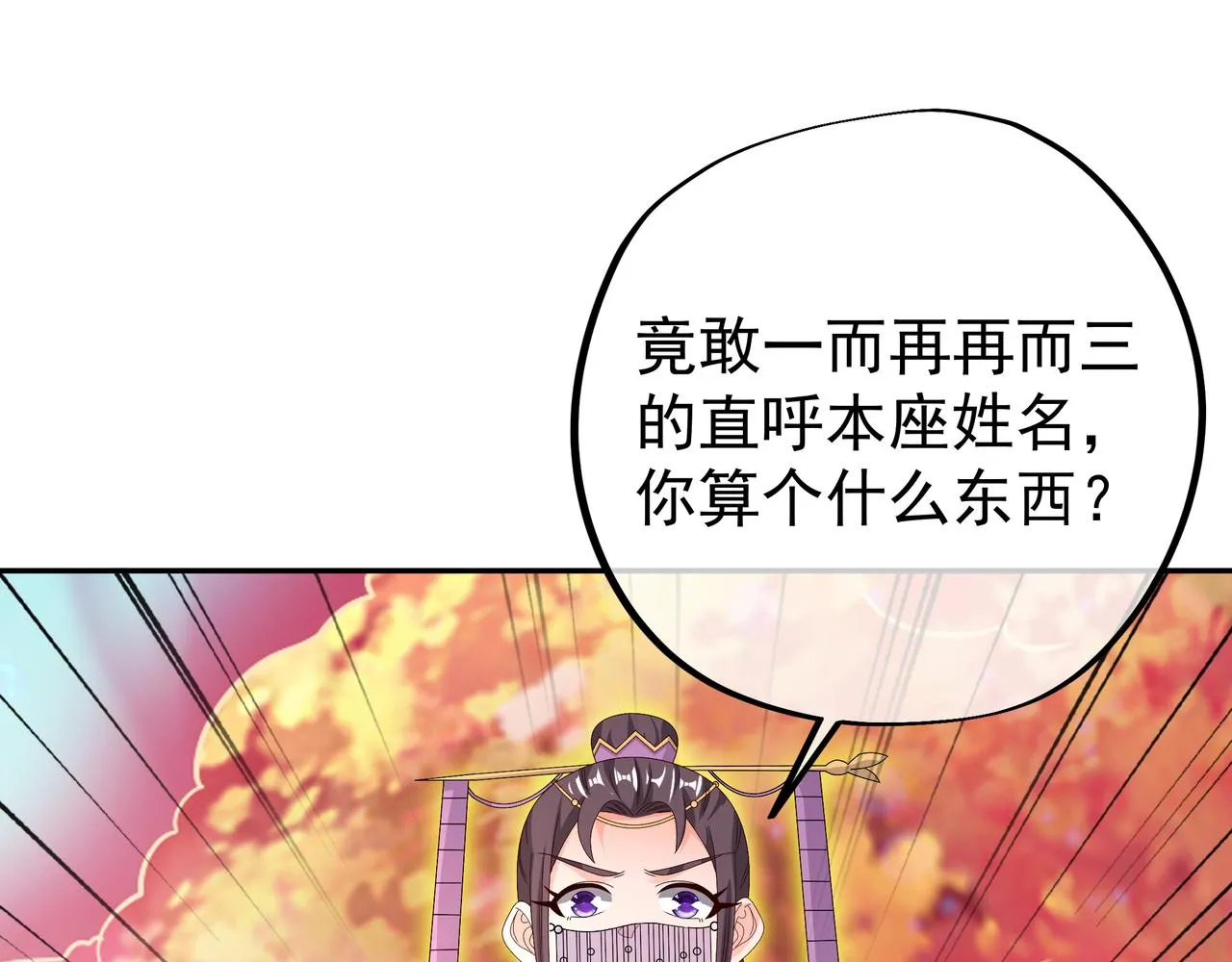 你算什么东西 第77页