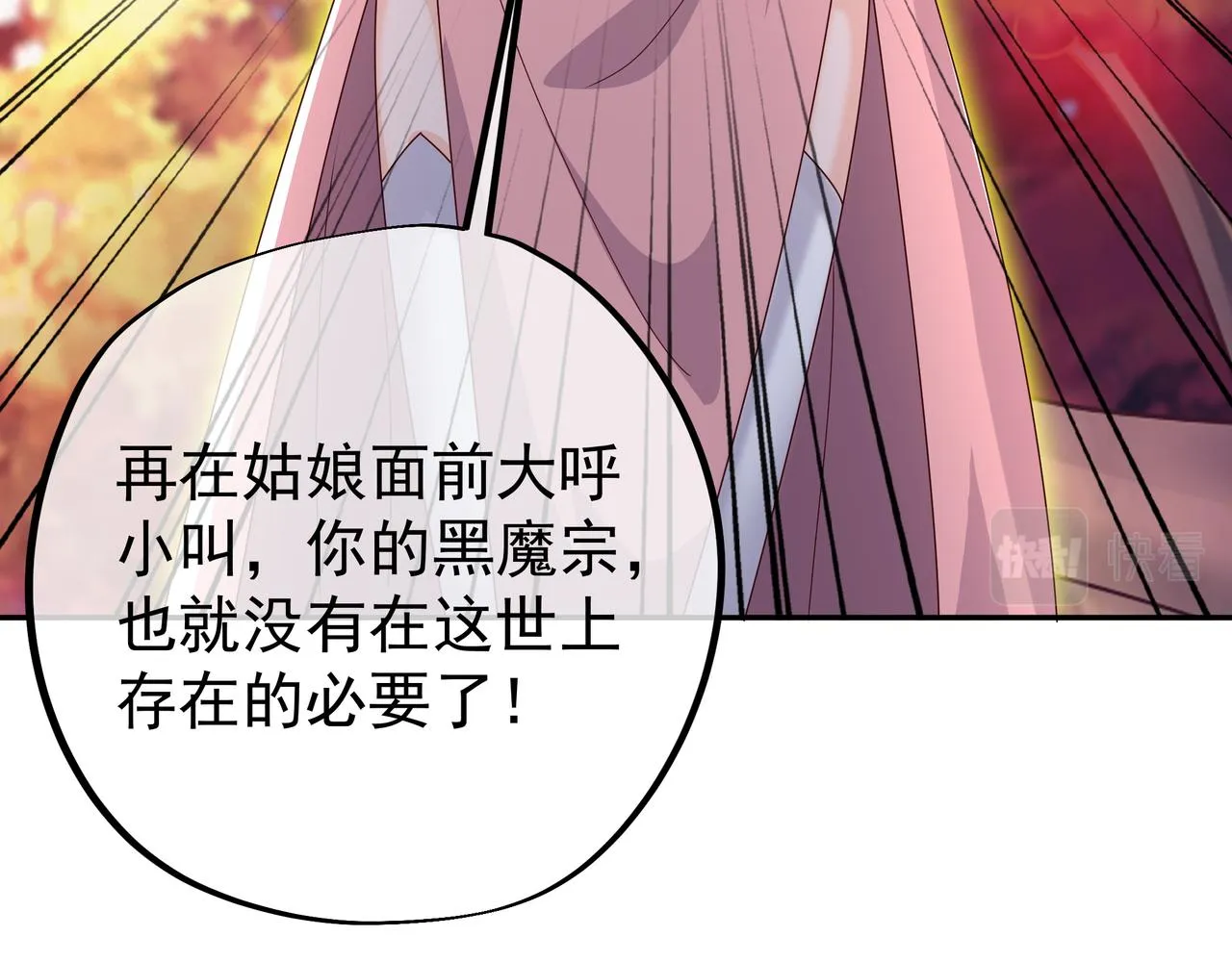 你算什么东西 第79页