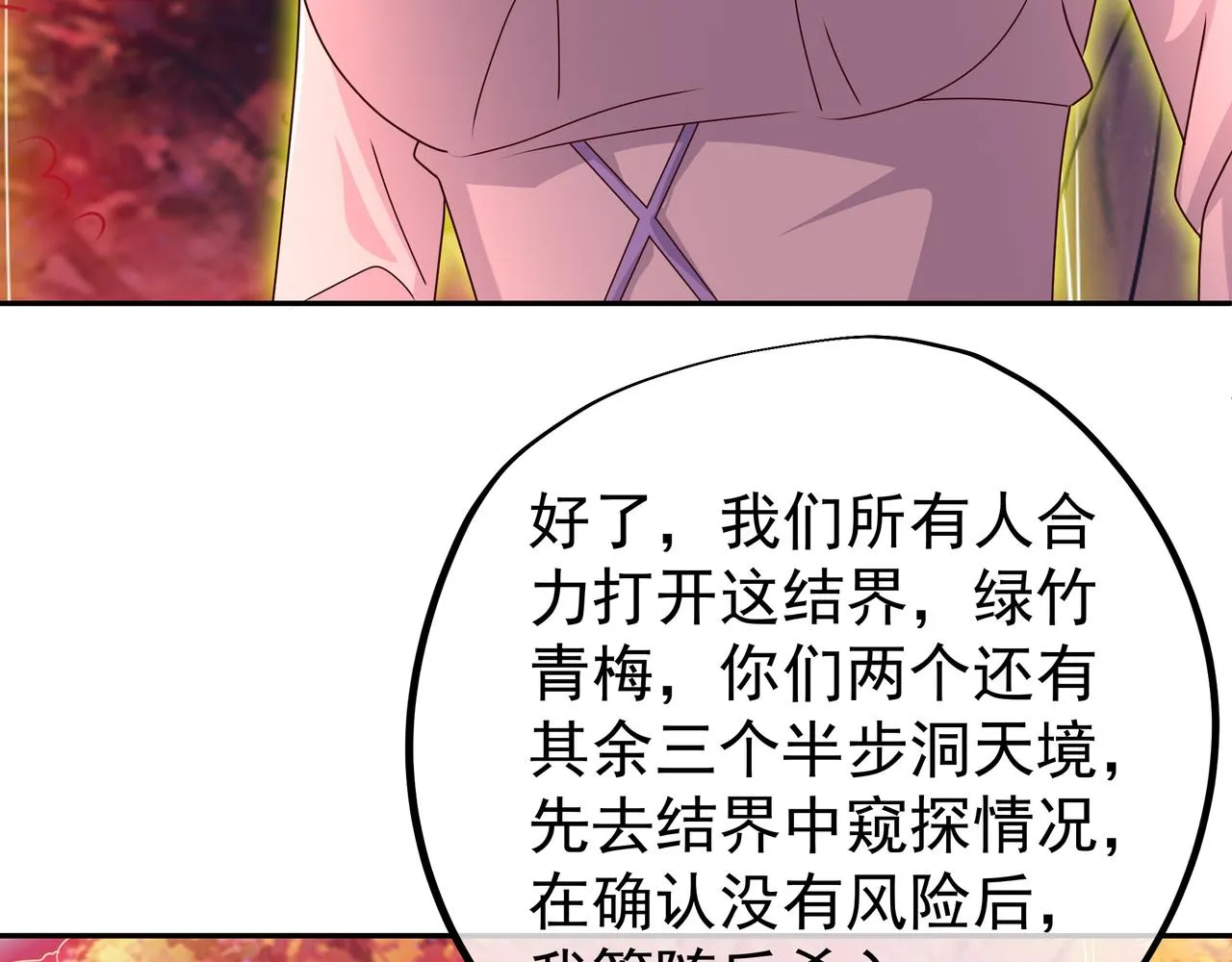 你算什么东西 第88页