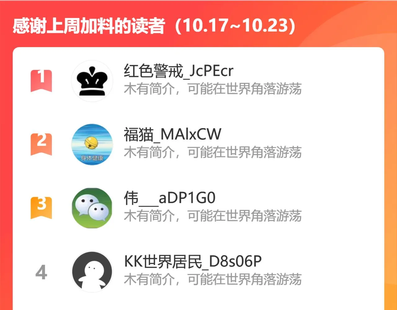你算什么东西 第92页