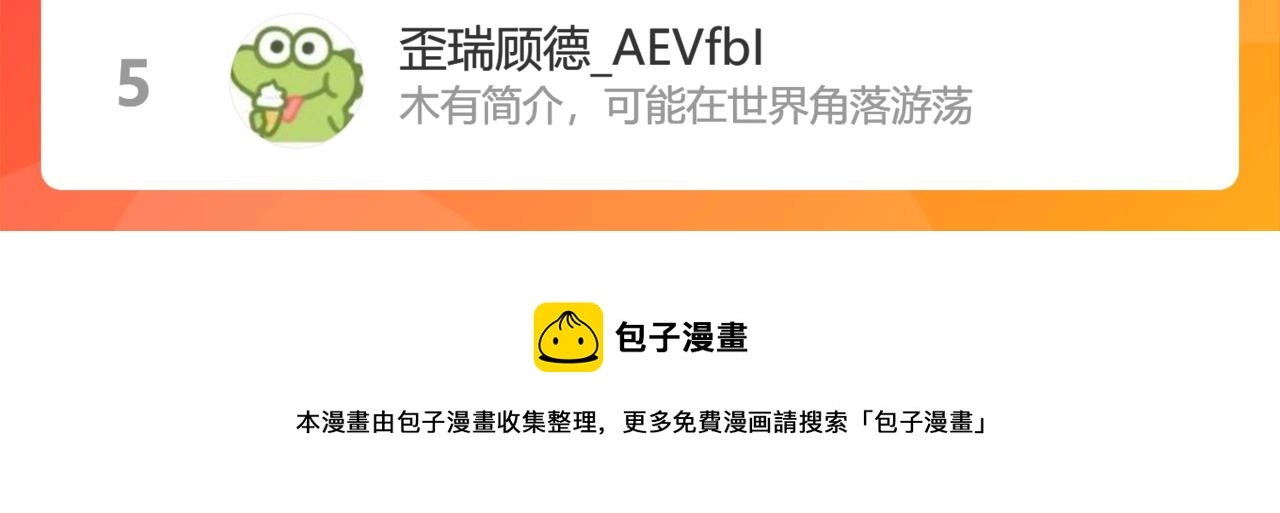 你算什么东西 第93页