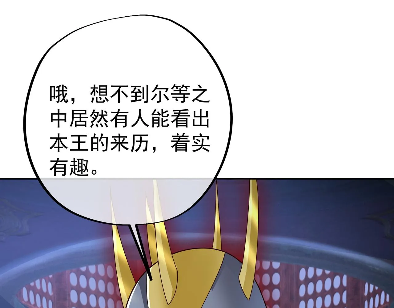 好色骷髅 第4页