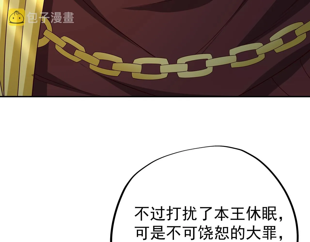 好色骷髅 第6页
