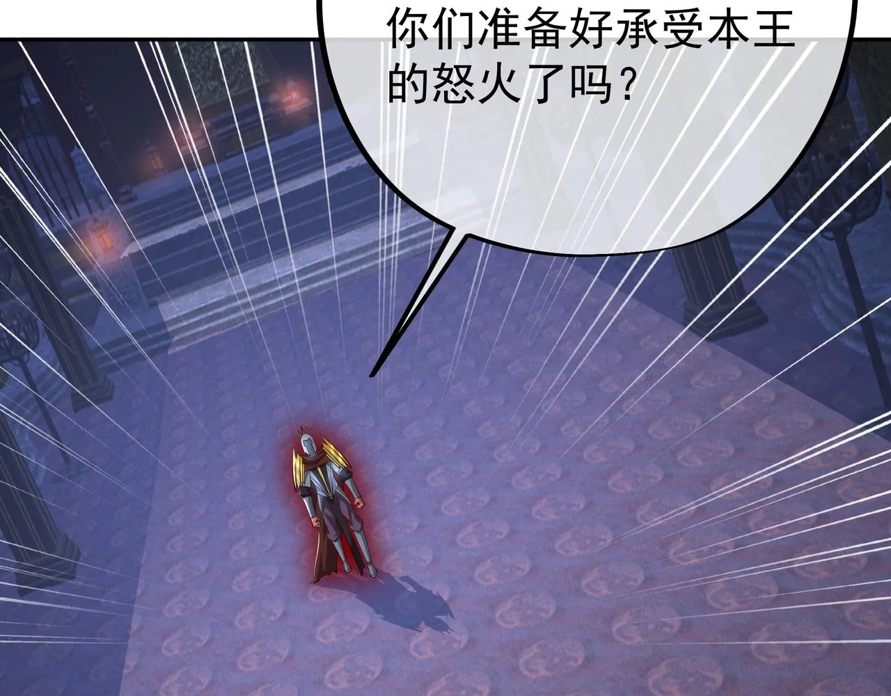 好色骷髅 第7页