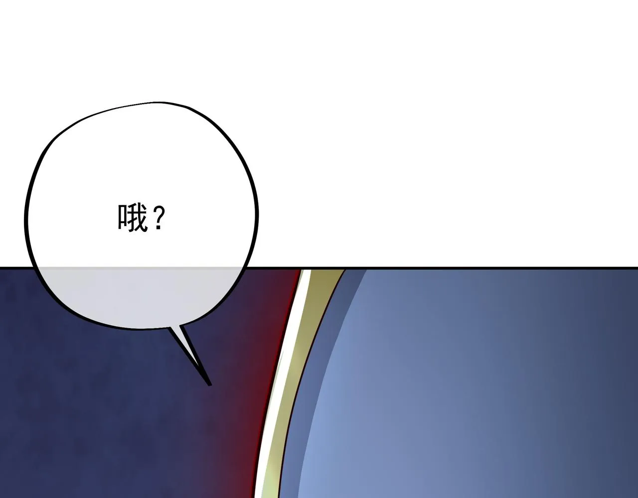 好色骷髅 第14页