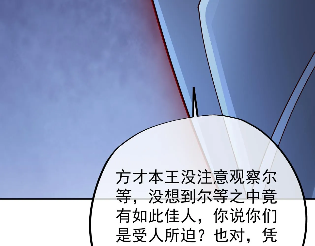 好色骷髅 第16页
