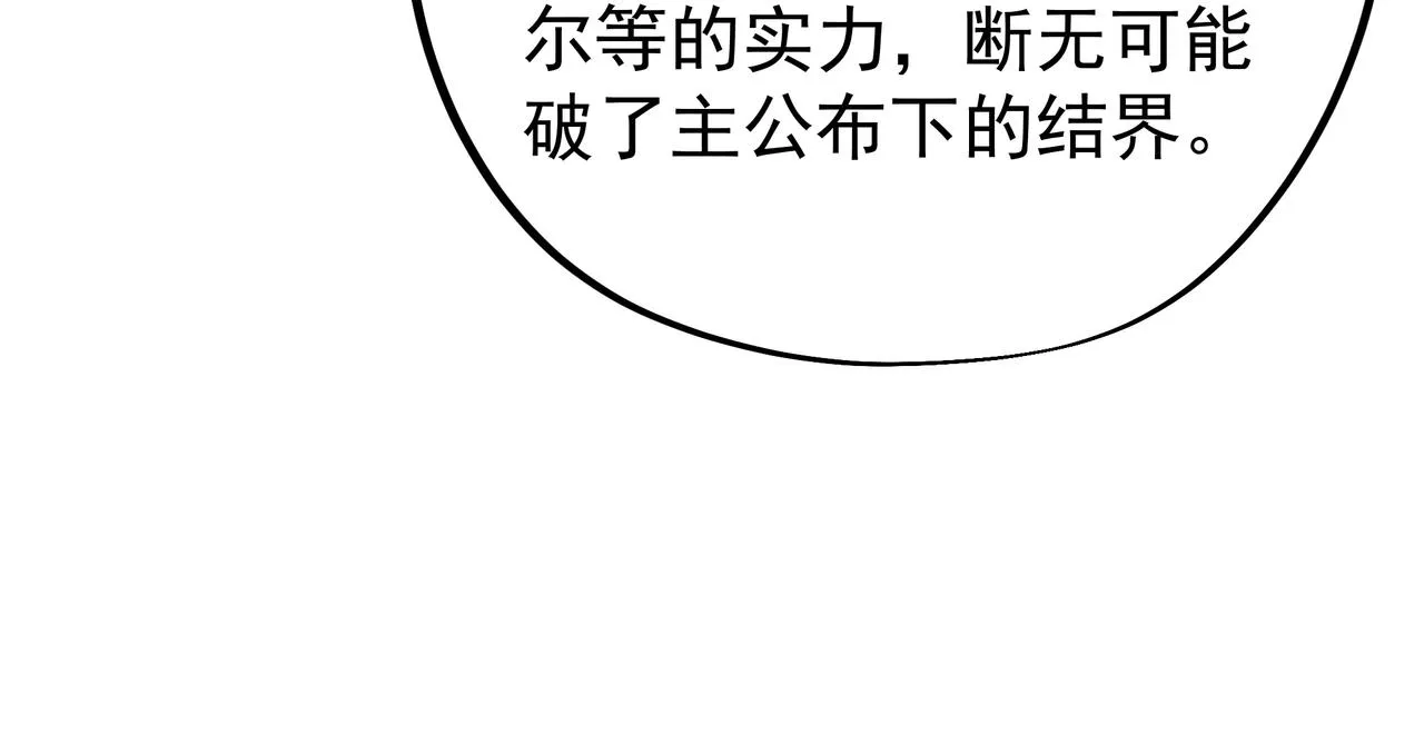 好色骷髅 第17页