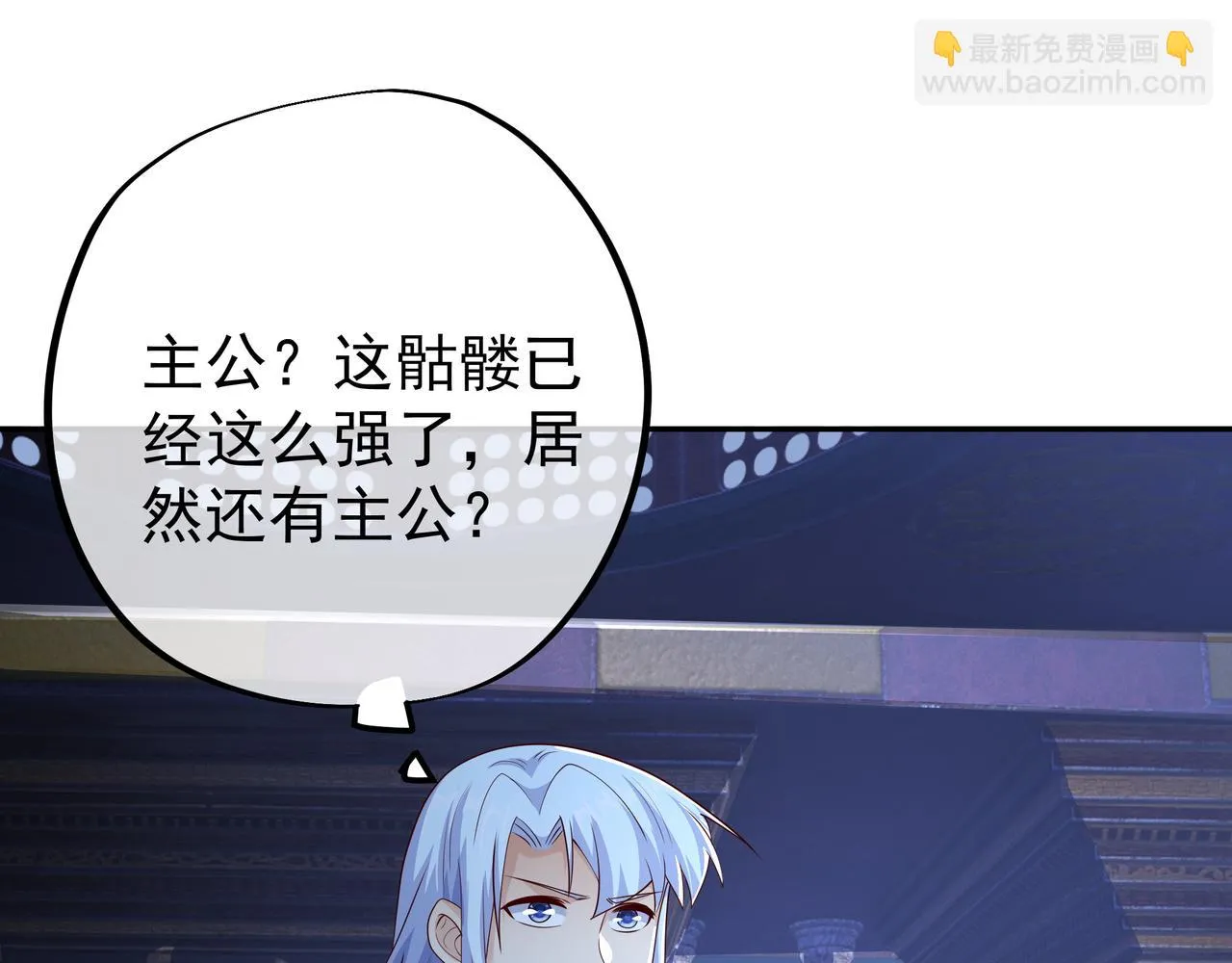 好色骷髅 第18页