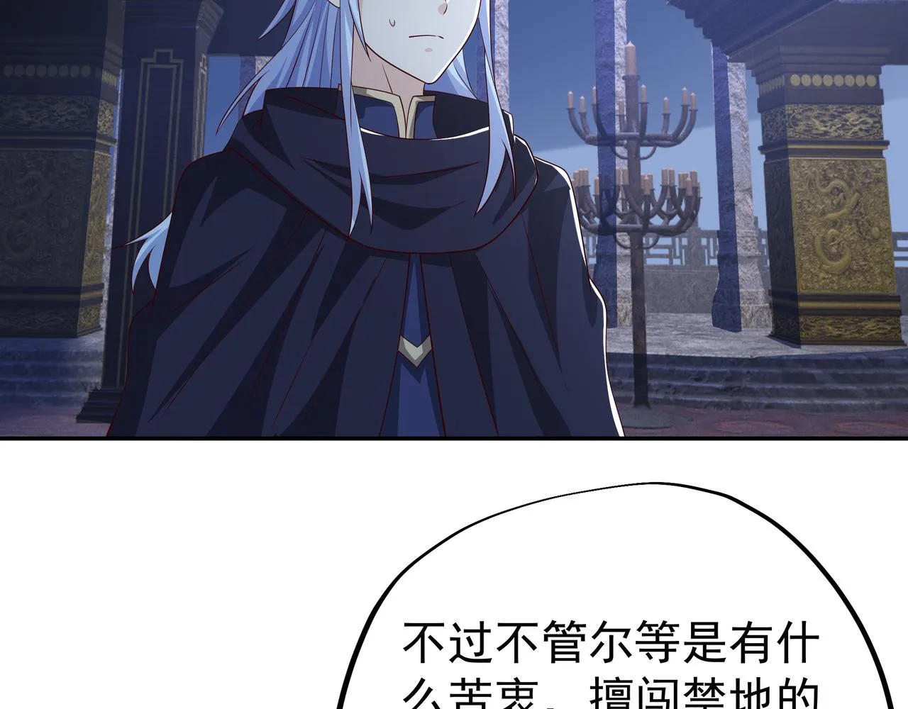 好色骷髅 第19页