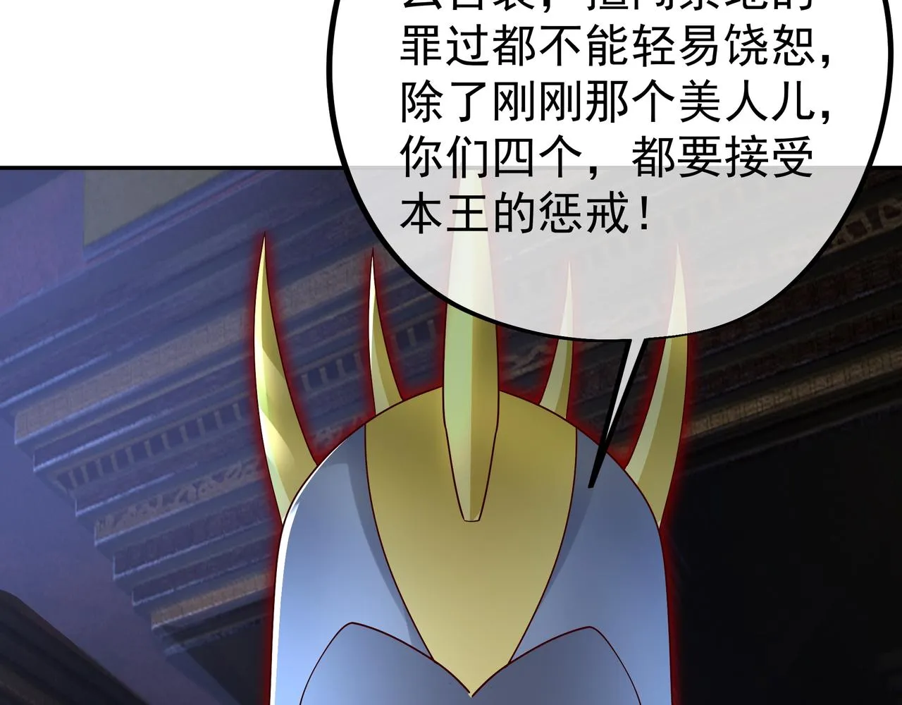 好色骷髅 第20页