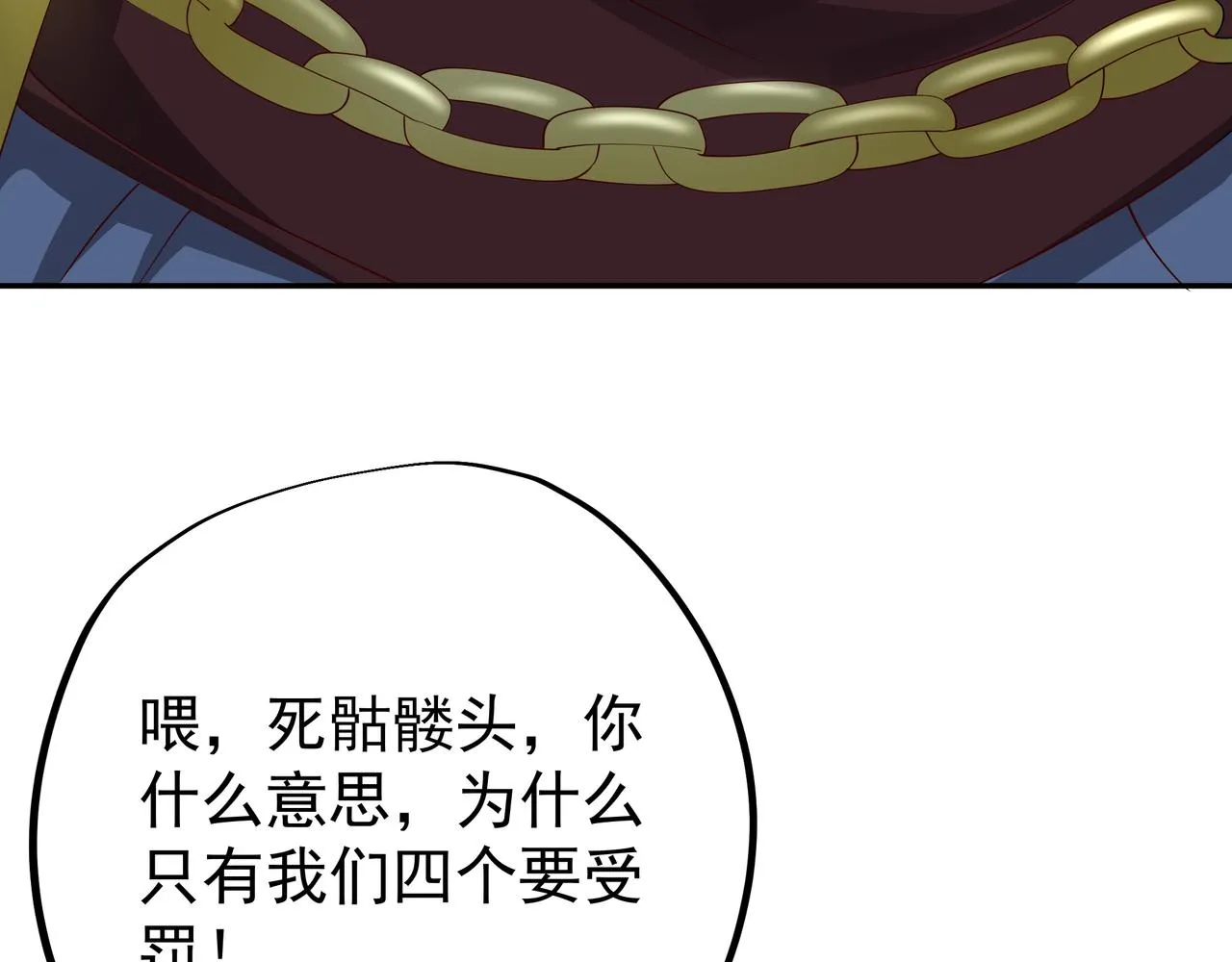 好色骷髅 第22页