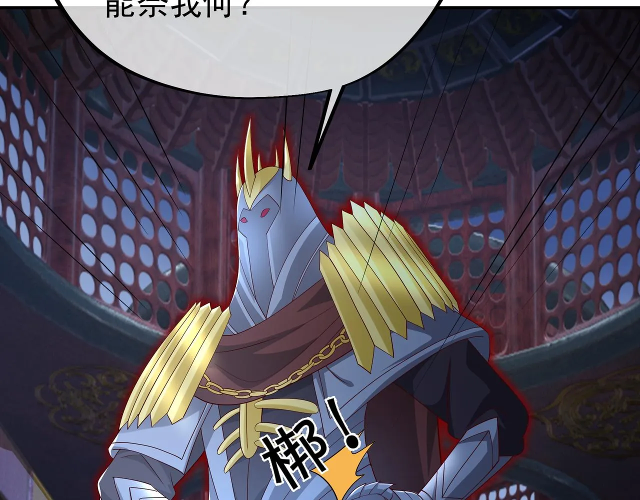 好色骷髅 第26页