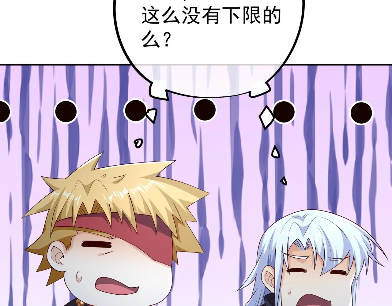 好色骷髅 第29页