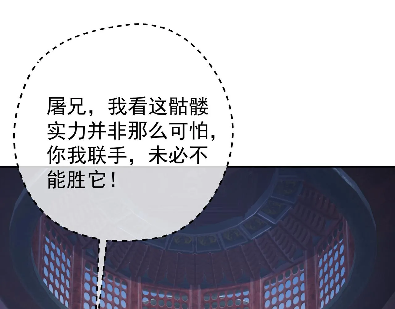 好色骷髅 第31页