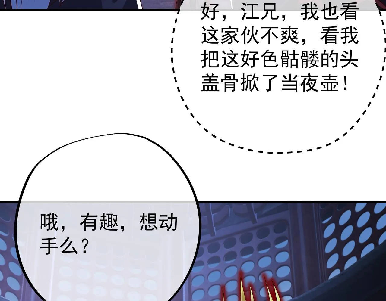 好色骷髅 第33页