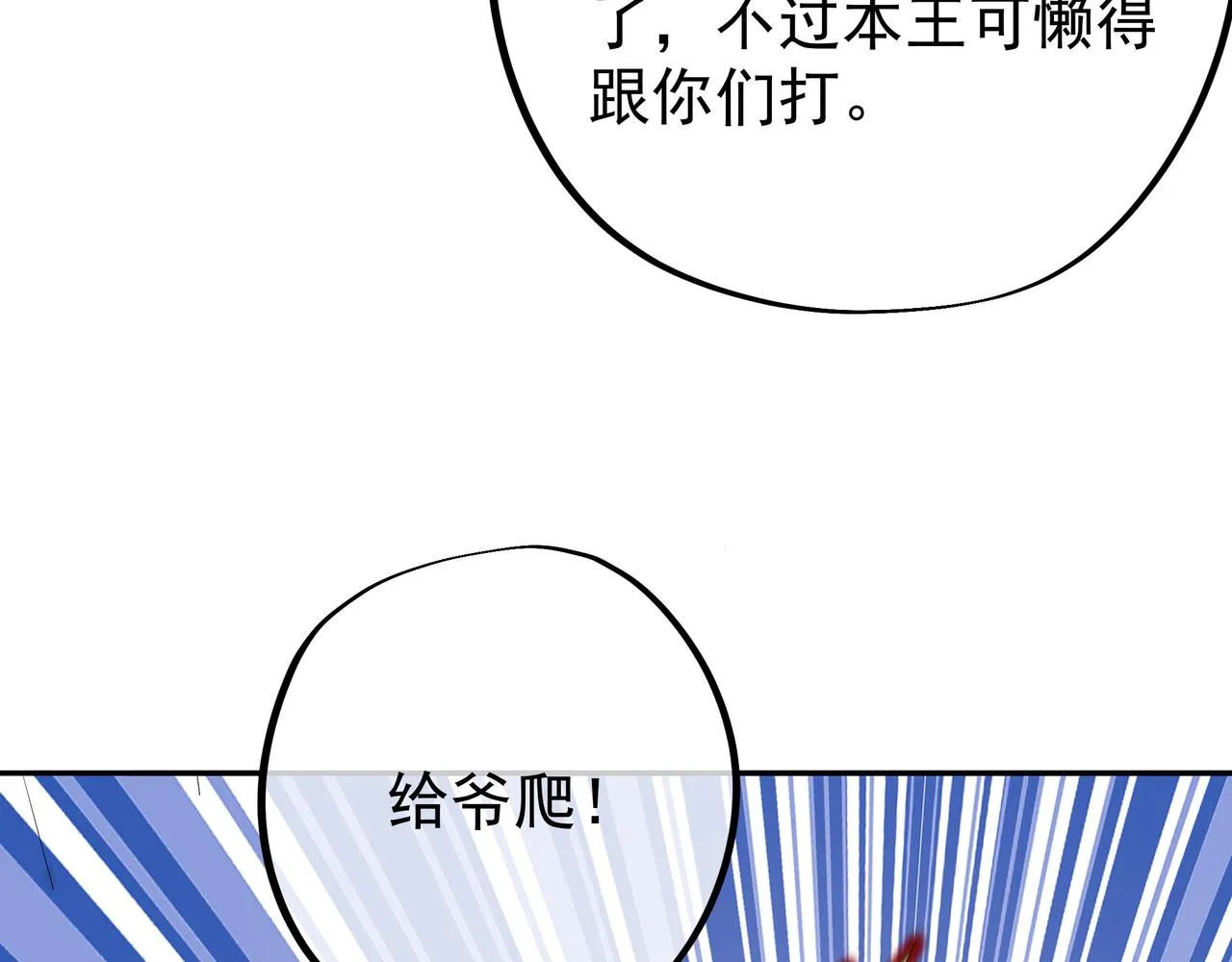 好色骷髅 第36页